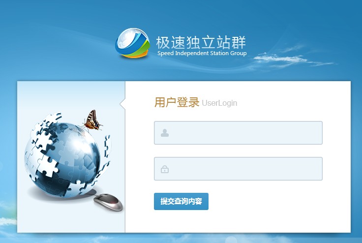 承德极速单城市企业分站