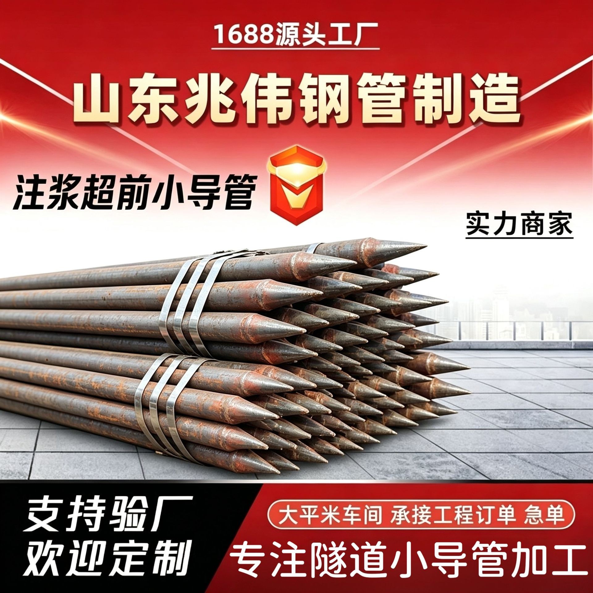 承德42超前小导管厂家｜隧道注浆锚管锁脚倒刺锁尖打孔加工